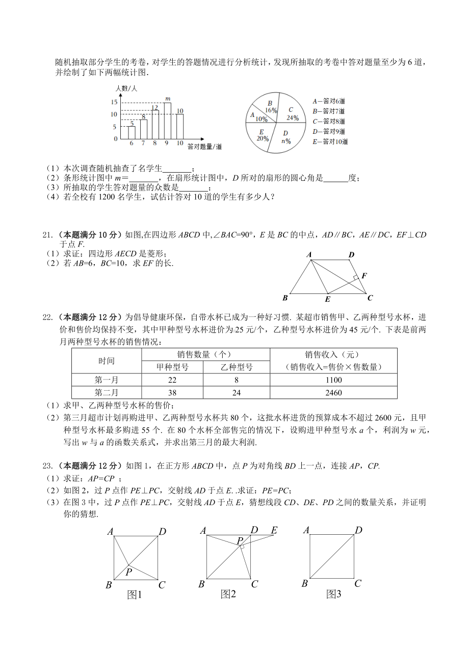 贵州省仁怀市周林 2021-2022学年八年级下学期期末冲刺数学试题.docx_第3页