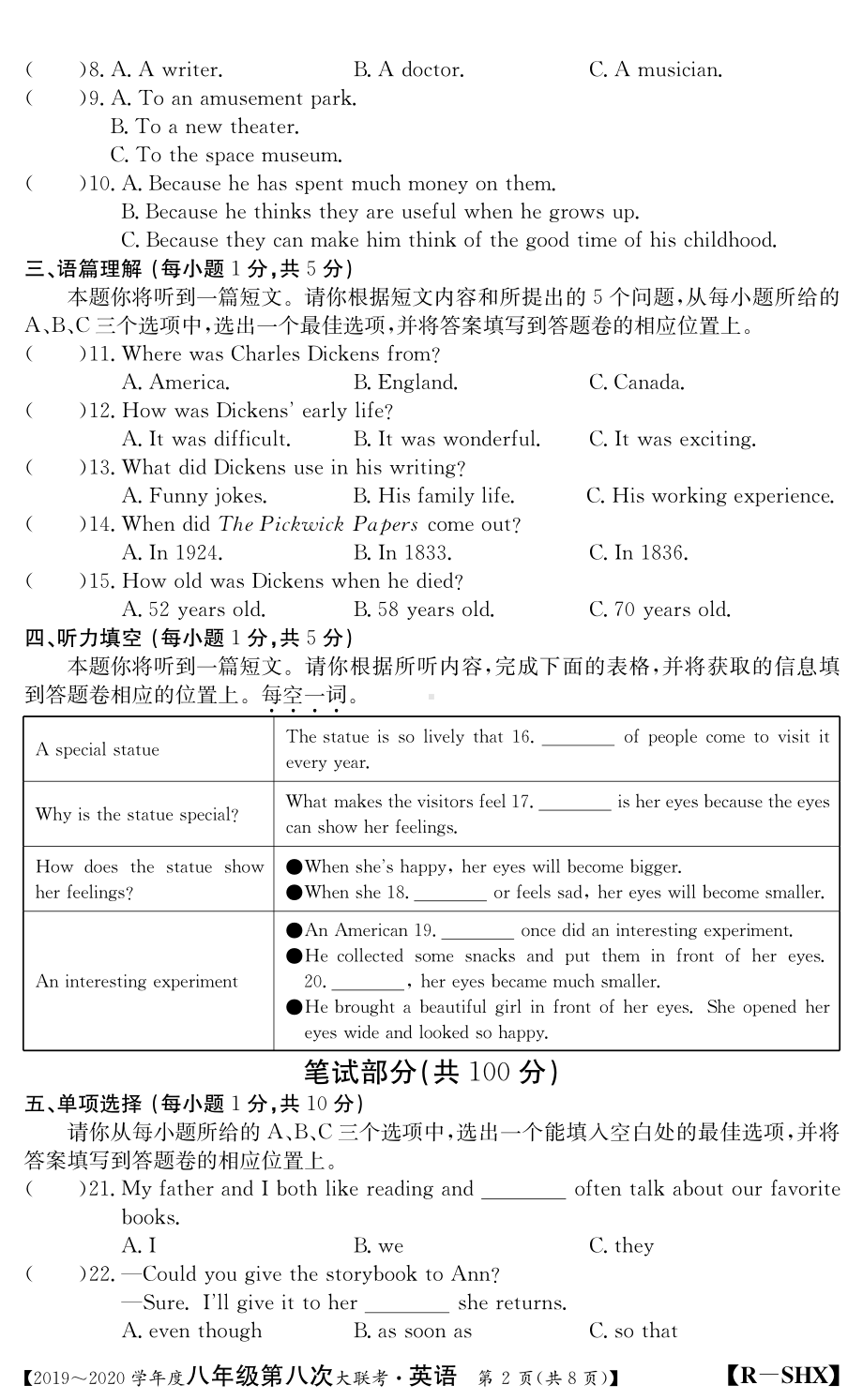 山西省运城市夏县2019-2020学年八年级下学期第八次联考英语试题.pdf_第2页