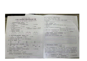 广州市荔湾区2021-2022三年级语文下册期末试卷.pdf