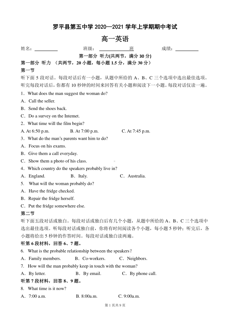 云南省曲靖市罗平县第五 2021-2022学年高一上学期期中考试英语试题.pdf_第1页