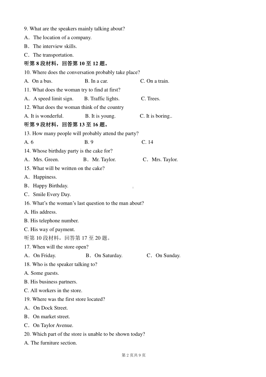 云南省曲靖市罗平县第五 2021-2022学年高一上学期期中考试英语试题.pdf_第2页