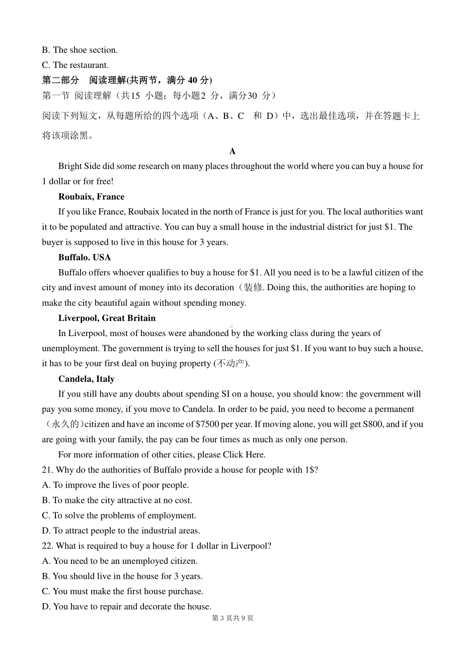 云南省曲靖市罗平县第五 2021-2022学年高一上学期期中考试英语试题.pdf_第3页