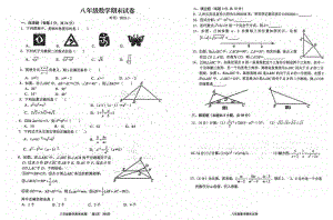 江西省南昌市育华 2020—2021学年 八年级上学期数学期末试卷.pdf