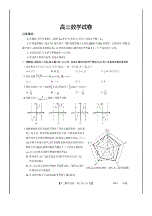 2020-2021年重庆高三数学理科试卷及答案.pdf