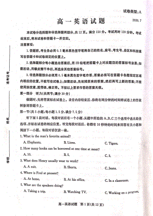 山东省惠民县文昌 2019-2020学年第2学期期末考试英语试题.pdf