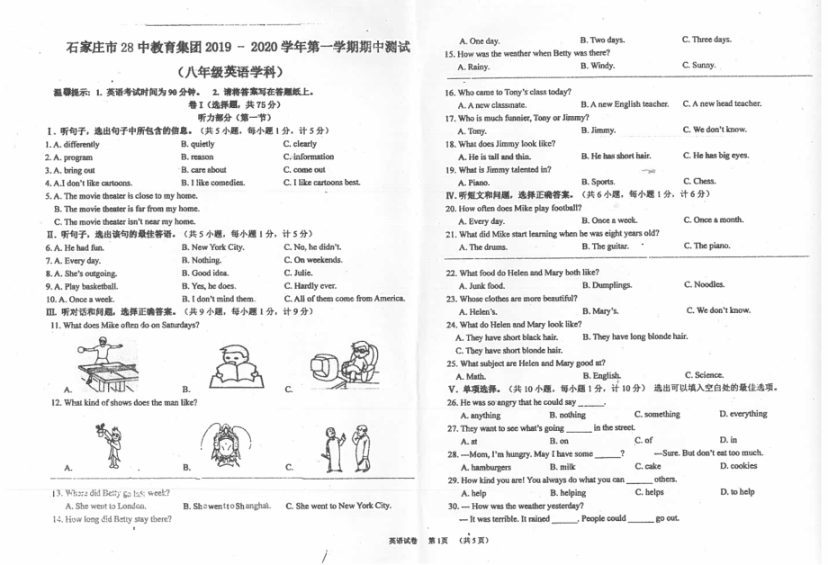 河北省石家庄市第二十八 2019-2020学年八年级上学期英语期中考试.pdf_第1页