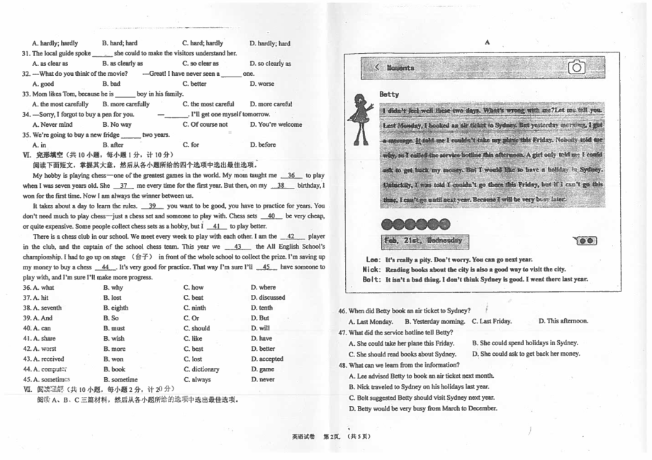 河北省石家庄市第二十八 2019-2020学年八年级上学期英语期中考试.pdf_第2页