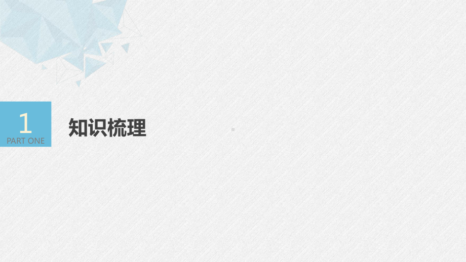 2.3.3 点到直线的距离公式~2.3.4 两条平行直线间的距离课件新人教A版（2019）高中数学选择性必修第一册高二第二章.pptx_第3页