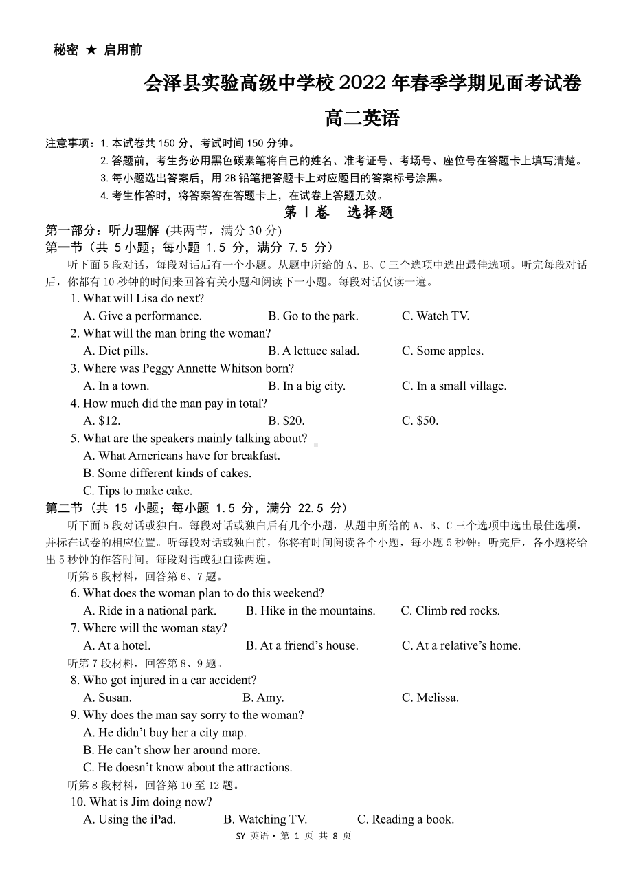 云南省会泽县实验高级 2021-2022学年高二下学期开学考试英语试题.pdf_第1页