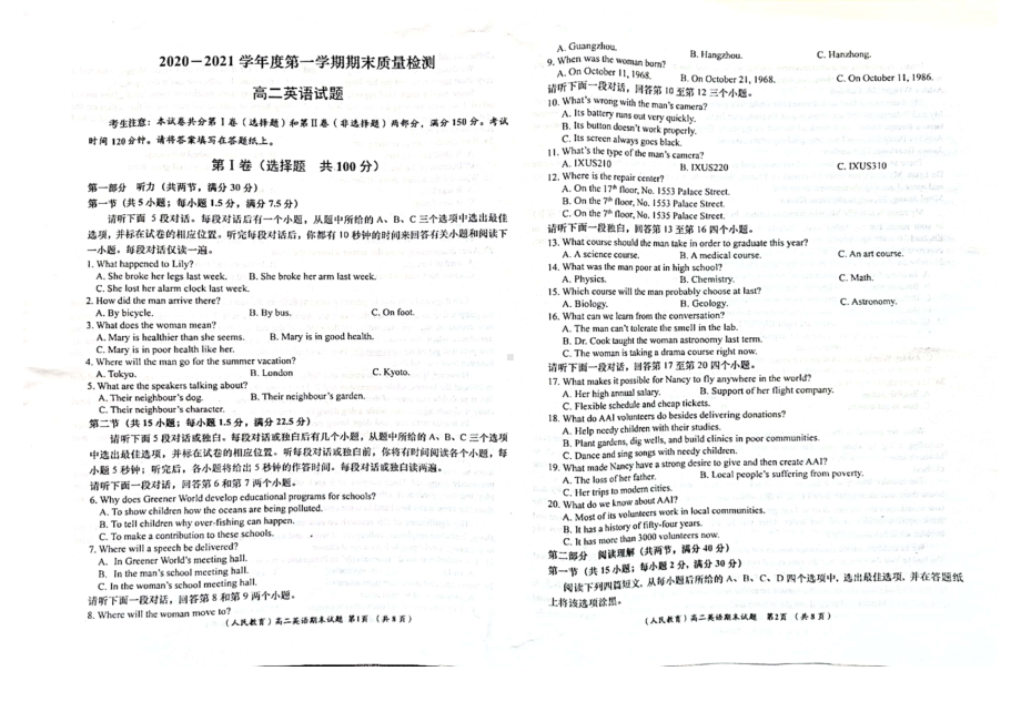 甘肃省卓尼县柳林 2020-2021学年第一学期高二英语期末试卷.pdf_第1页