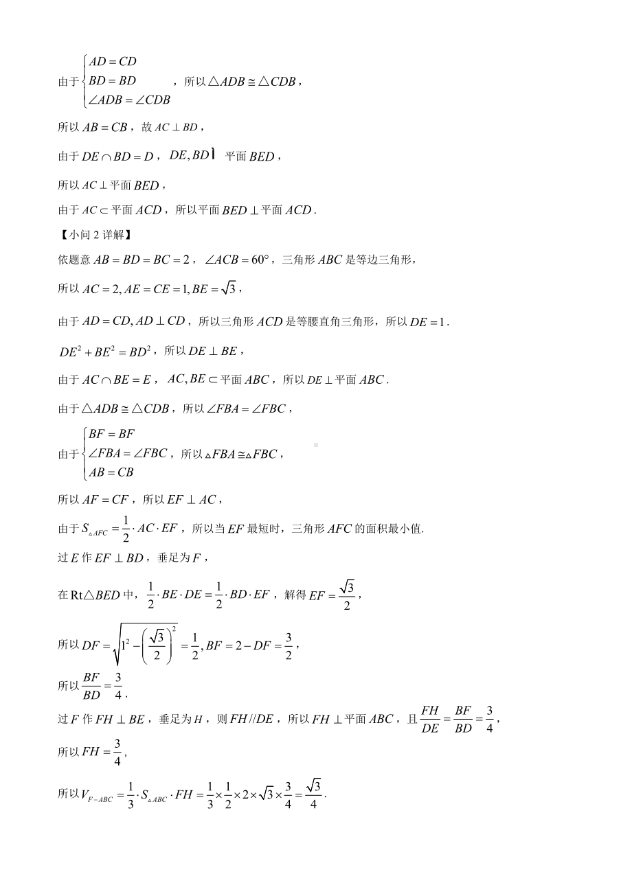 2022年全国乙卷数学（文科）高考真题Word版（答案）.docx_第2页