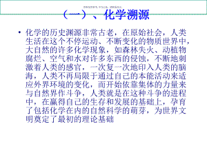 医用化学基础概述课件.ppt