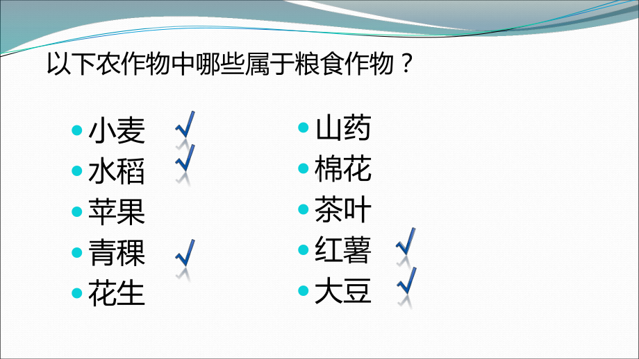 农业区位的变化课件.ppt_第3页