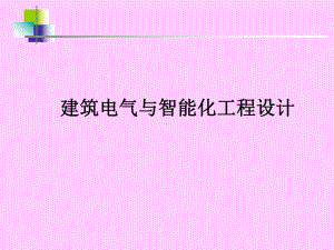 第3章照明系统课件.ppt