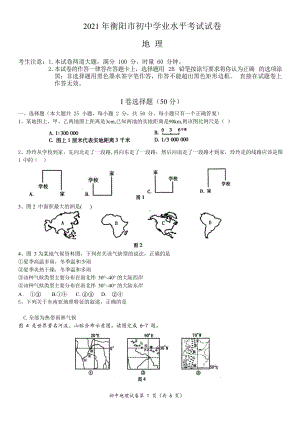 2021年湖南省各地市中考地理试题9套含答案.docx