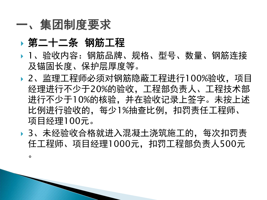 钢筋工程培训讲义课件.pptx_第3页