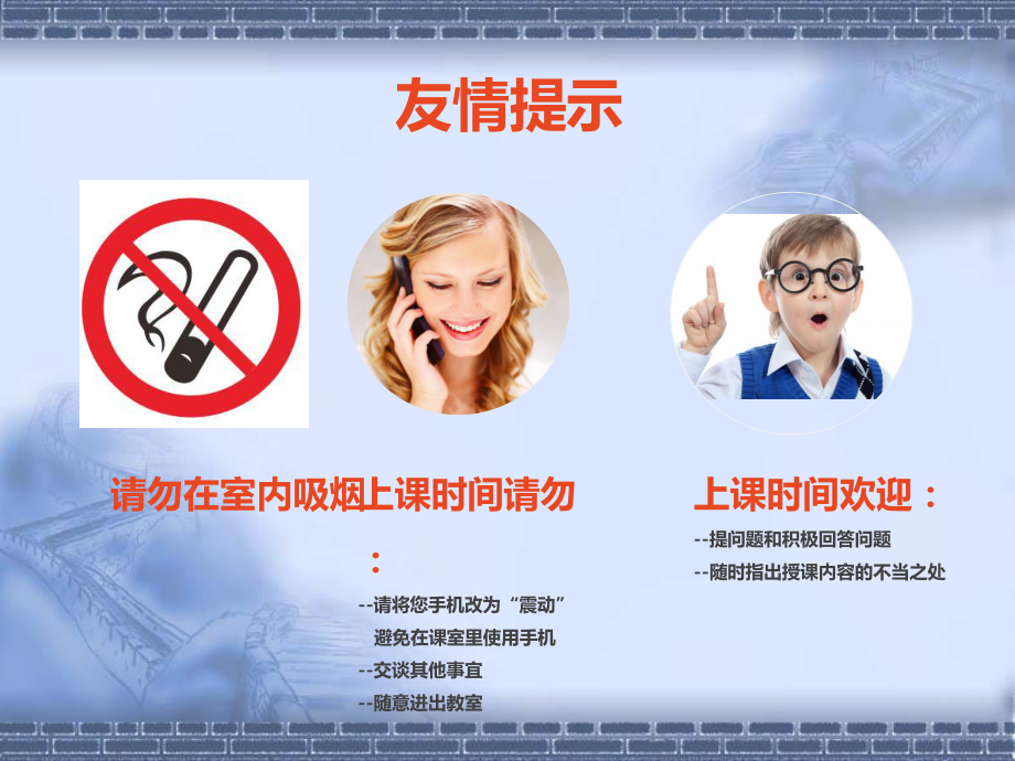 周易与战略管理课件.ppt_第3页