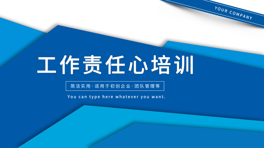 专题课件商务大气蓝色立体企业管理培训PPT模板.pptx_第1页