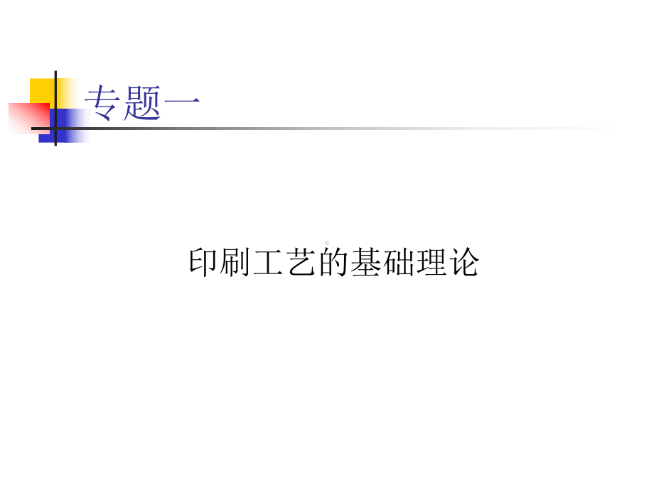 GCR与UCR的区别资料讲解课件.ppt_第1页