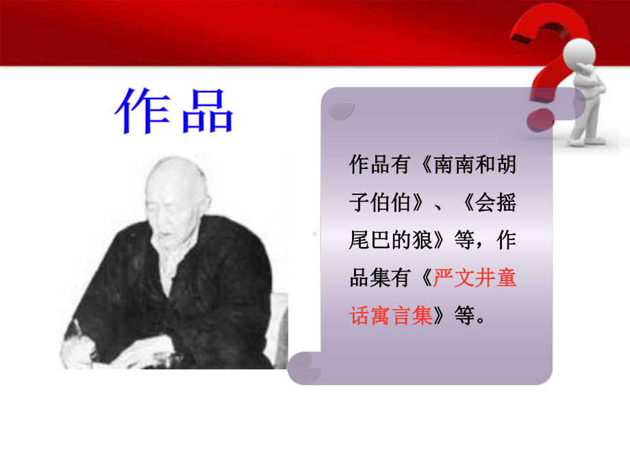 小溪流的歌分析课件.ppt_第3页