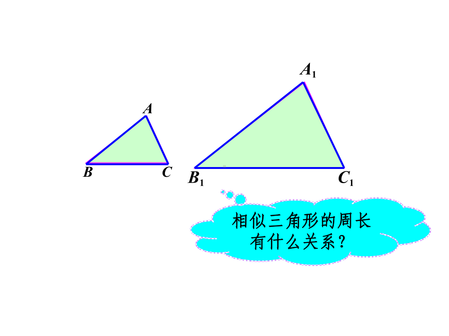 九年级-相似三角形课件.ppt_第3页