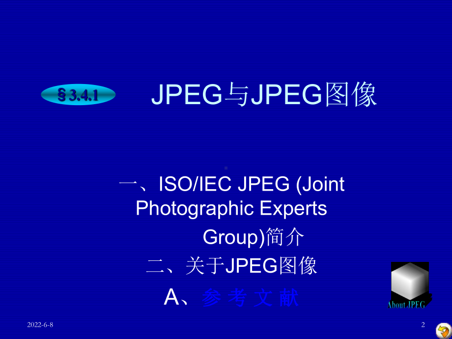 JPEG图像编码标准-共86页文档课件.ppt_第2页