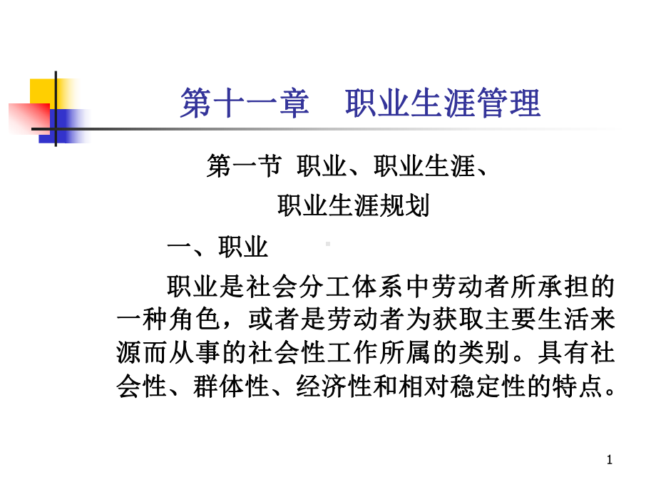 [管理学]军校录取分数线课件.ppt_第1页