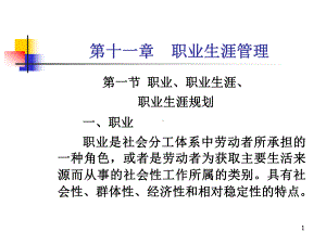 [管理学]军校录取分数线课件.ppt