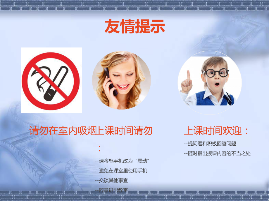 售前与售前管理课件.ppt_第3页