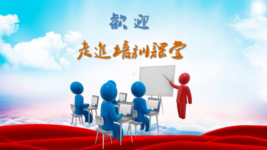 学习红色文化弘扬革命精神课件.pptx_第3页