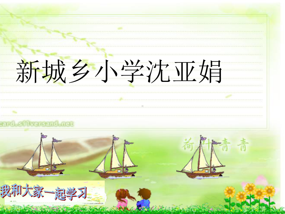 三角形的特性ppt课件.ppt_第1页