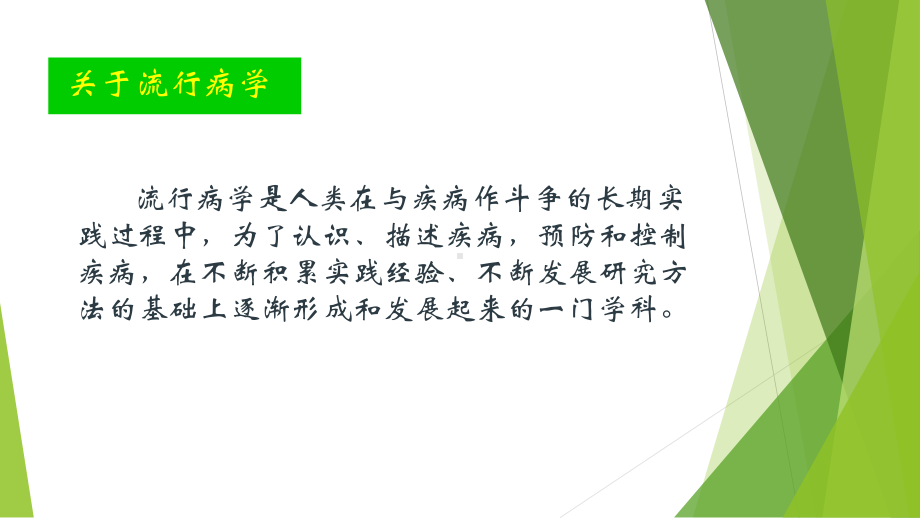 口腔流行病学调查基本方法和步骤课件.pptx_第3页