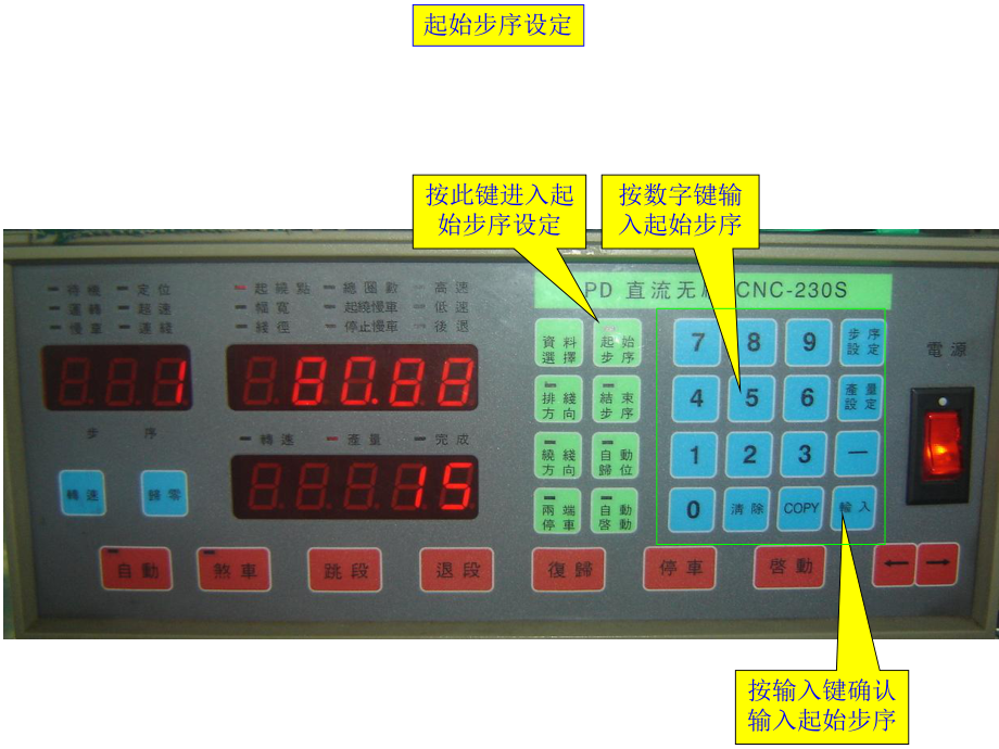 CNC绕线机设置培训资料讲解课件.ppt_第3页