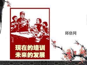 团队合作与激励44页PPT文档课件.ppt