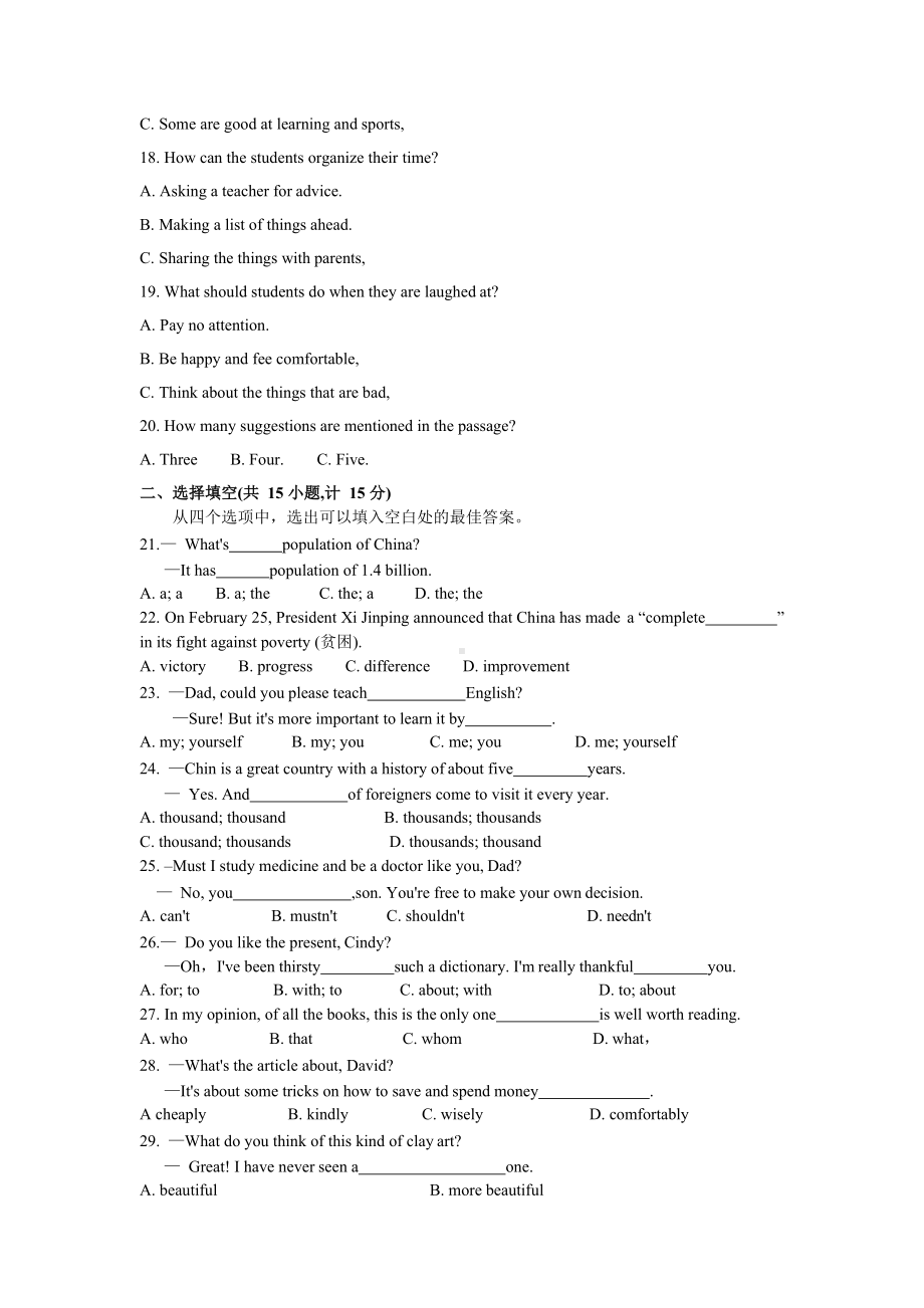 2021年山东省各地市中考英语试题6套含答案.docx_第3页