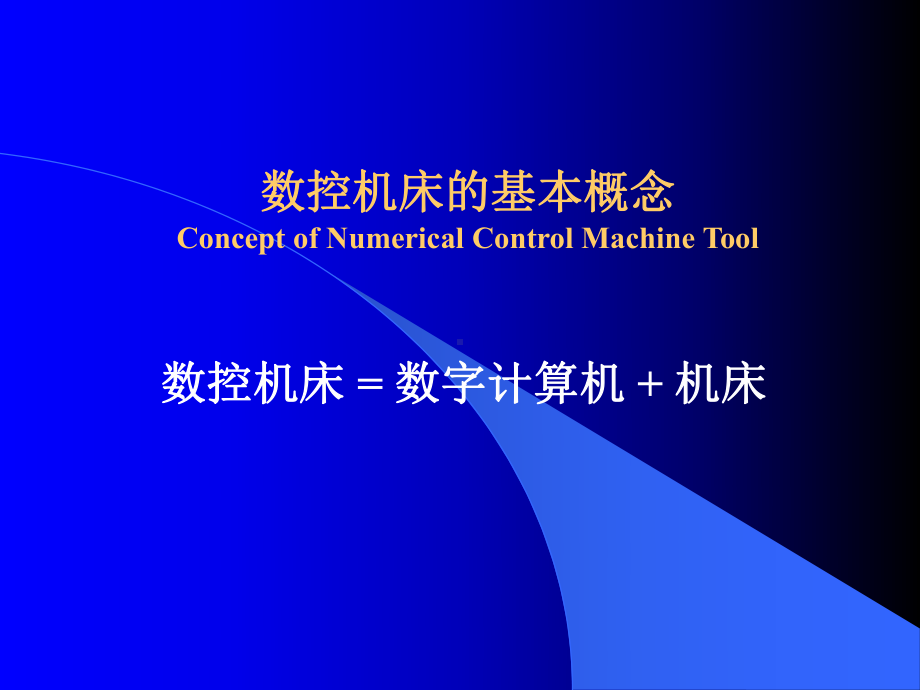 最新计算机集成制造技术(CIMT)(PPT-30课件.ppt_第3页