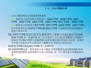 注塑模具三板模介绍课件.ppt