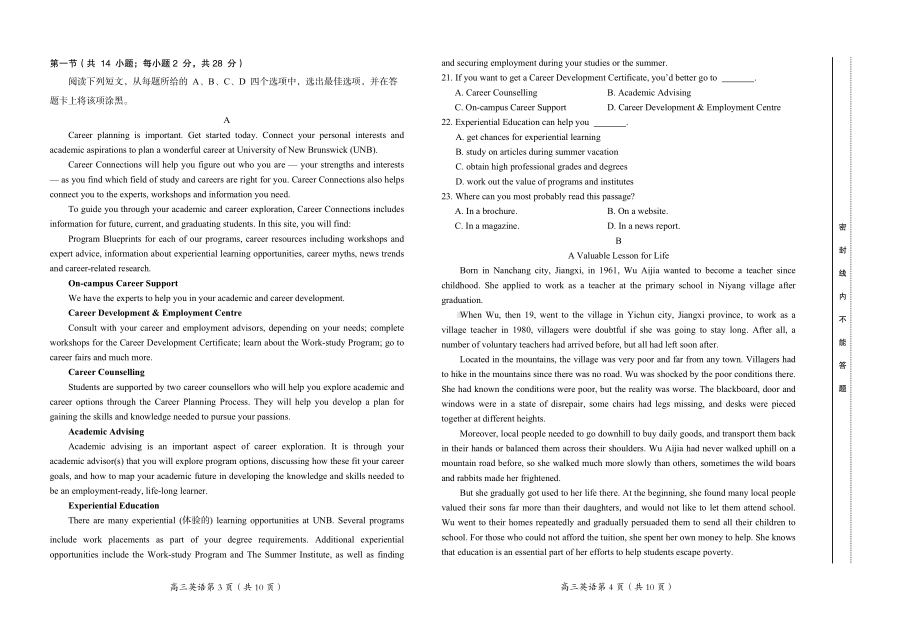 房山区2022年高考第一次模拟测试试卷英语.doc_第2页