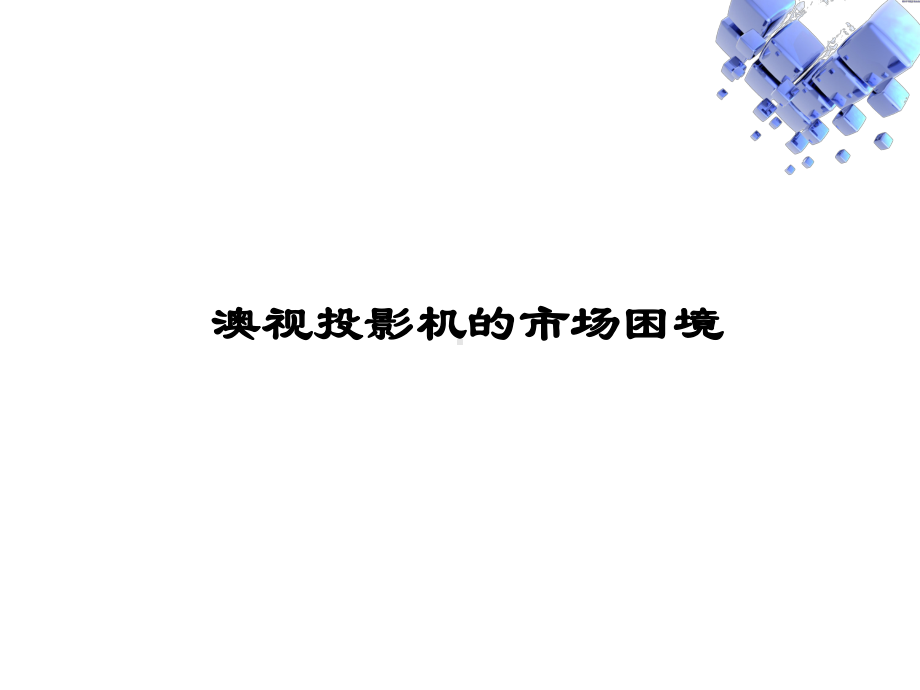 第六章-国际市场营销竞争战略课件.ppt_第2页