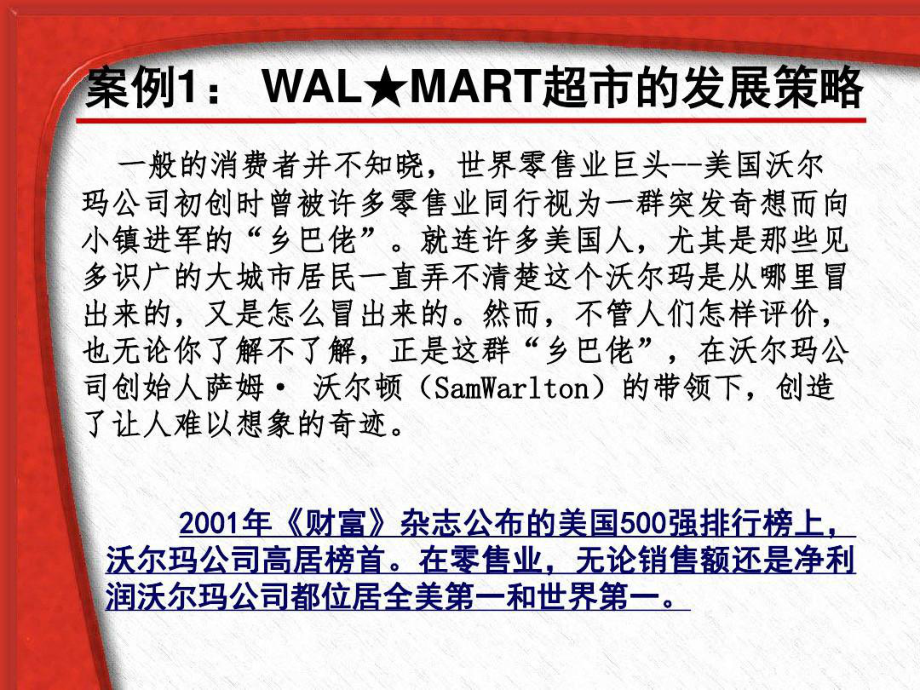 信息分析基础方法及应用知识讲解共82页课件.ppt_第2页