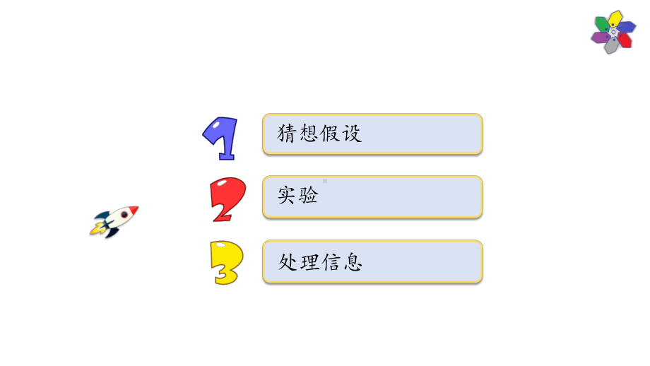 2022新大象版五年级下册科学3.3 变化的影长 ppt课件.pptx_第2页