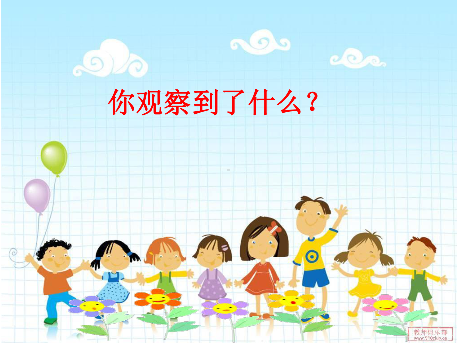 小学音乐五年级森林水车ppt课件.ppt(不含音视频素材)_第3页