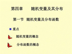 概率统计简明教程同济版74页PPT课件.ppt