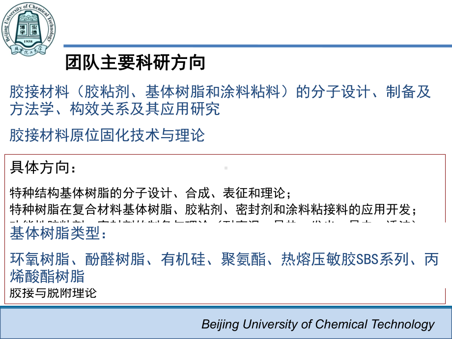 1.-基本聚合反应及原理.课件.ppt_第2页