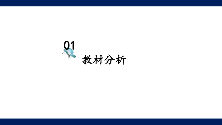 北洋军阀统治时期的政治、经济与文化》课程设计 PPT课件2.pptx_第3页