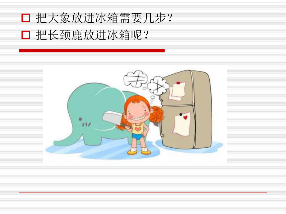 一、流程的基本组成-(2)课件.ppt_第2页