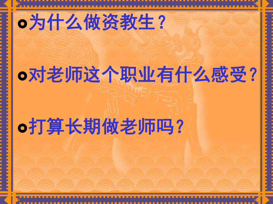 小学英语课堂教学设计及教材分析课件.ppt_第1页