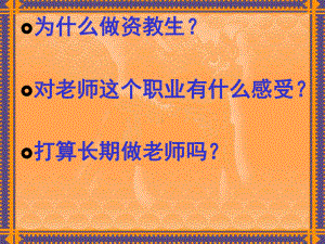 小学英语课堂教学设计及教材分析课件.ppt