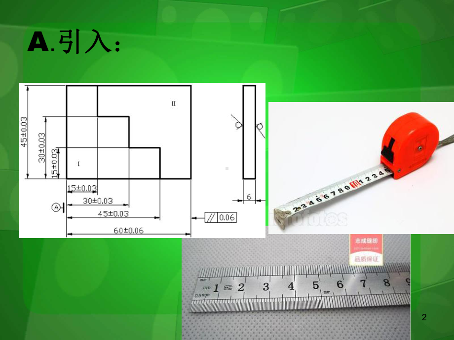 游标卡尺的读数及使用方法课件.ppt_第2页