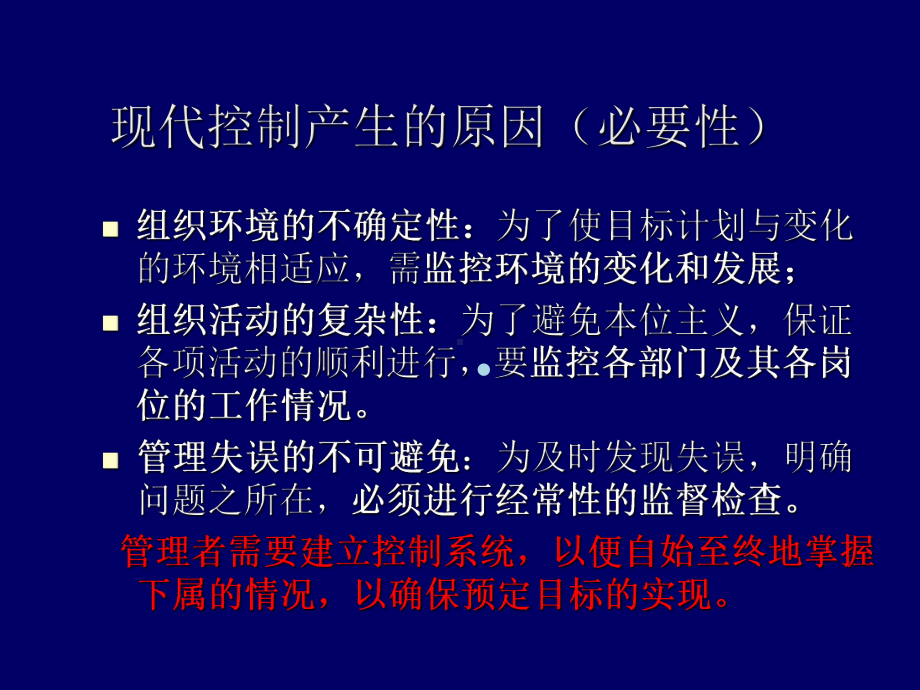 第10章控制基础课件.ppt_第3页